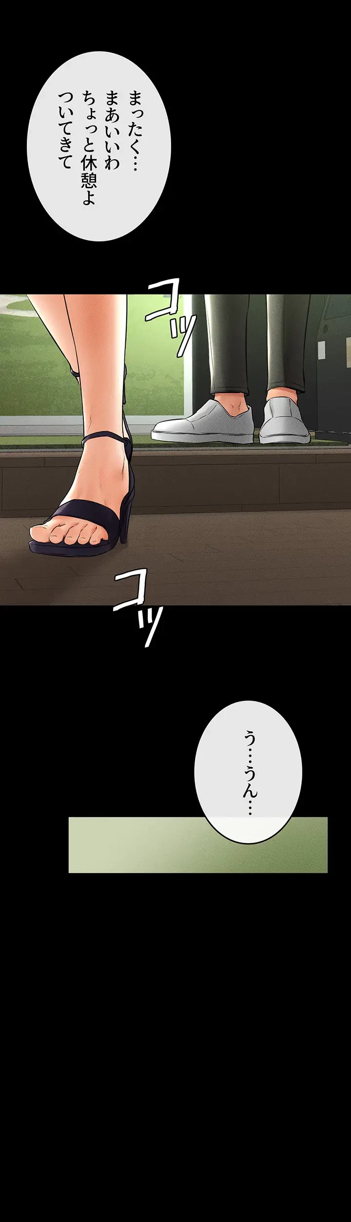 おかげさまで よくシてもらってます 第13話 - 20