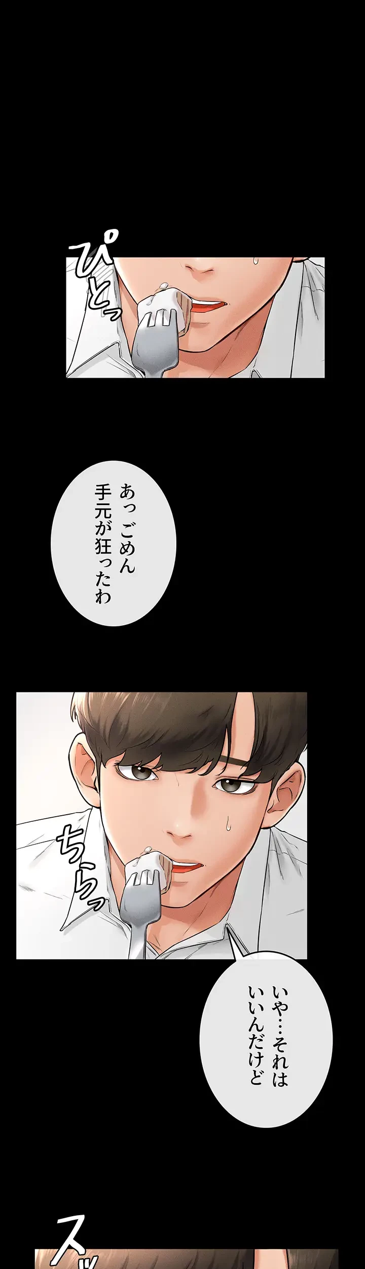 おかげさまで よくシてもらってます 第13話 - 22
