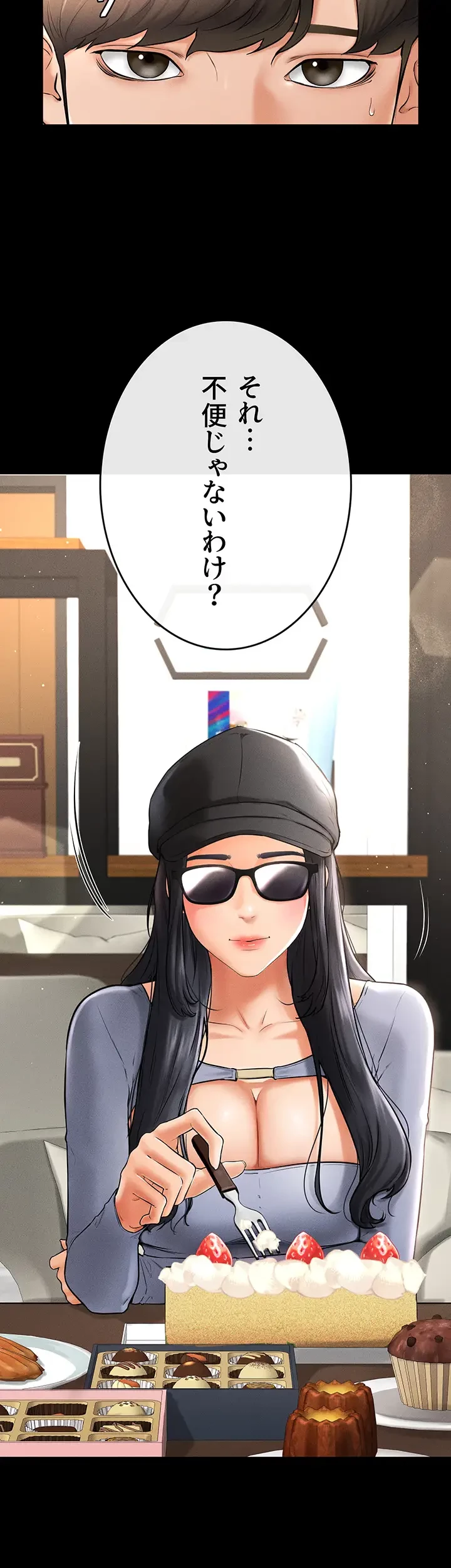 おかげさまで よくシてもらってます 第13話 - 23