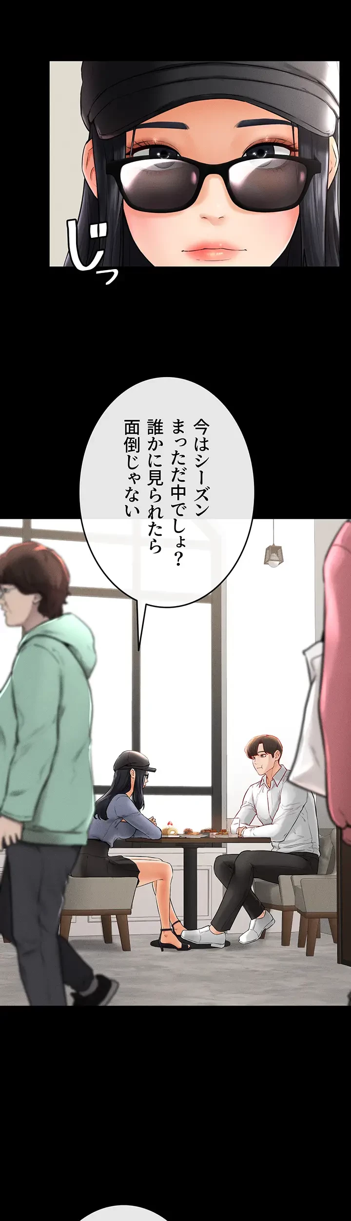 おかげさまで よくシてもらってます 第13話 - 24
