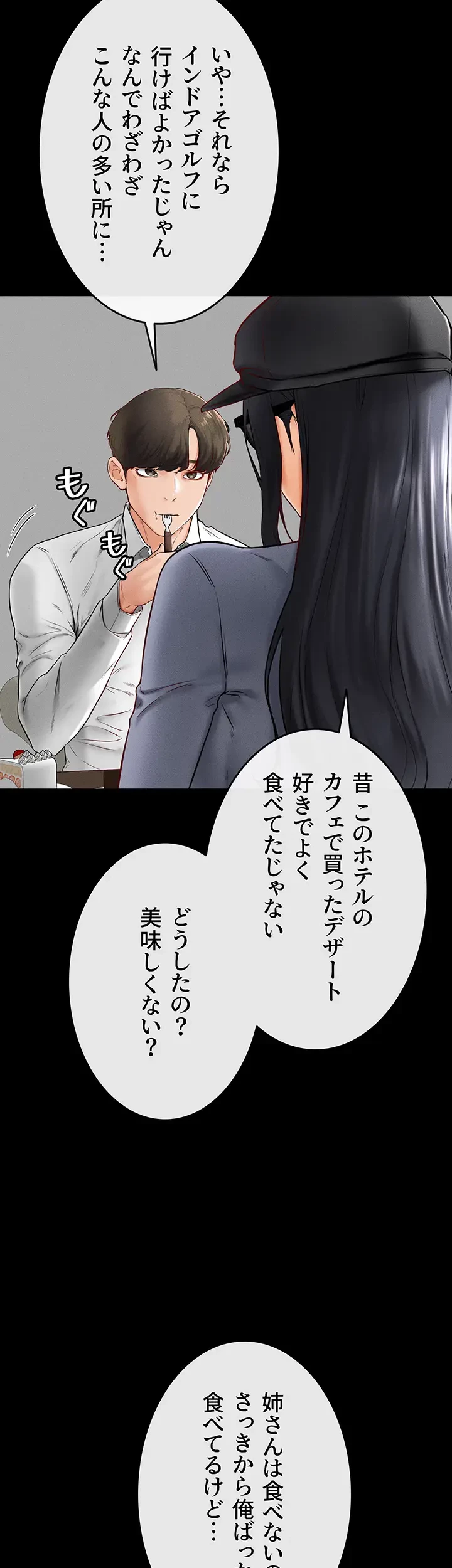 おかげさまで よくシてもらってます 第13話 - 25