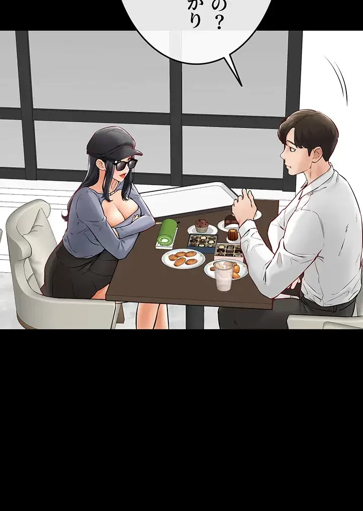 おかげさまで よくシてもらってます 第13話 - 26