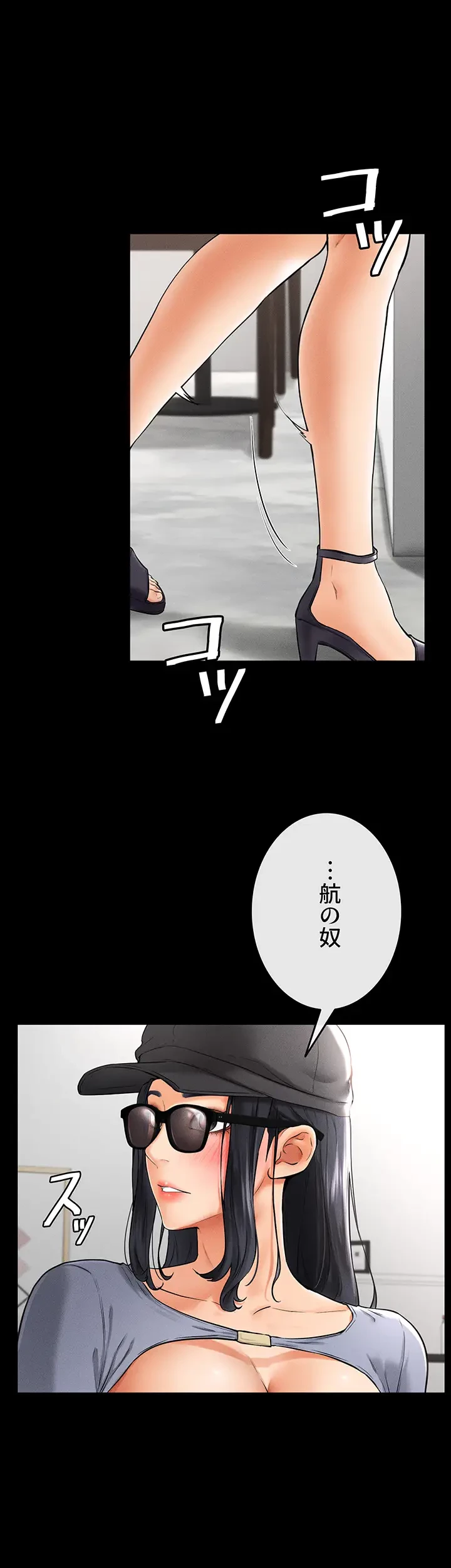 おかげさまで よくシてもらってます 第13話 - 30