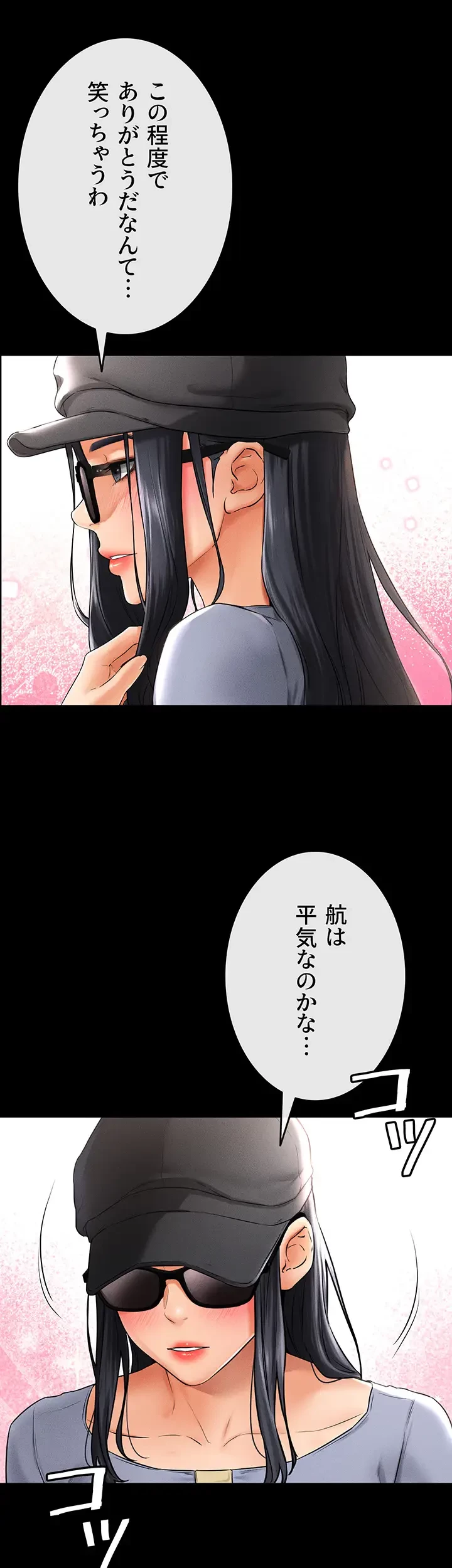 おかげさまで よくシてもらってます 第13話 - 31