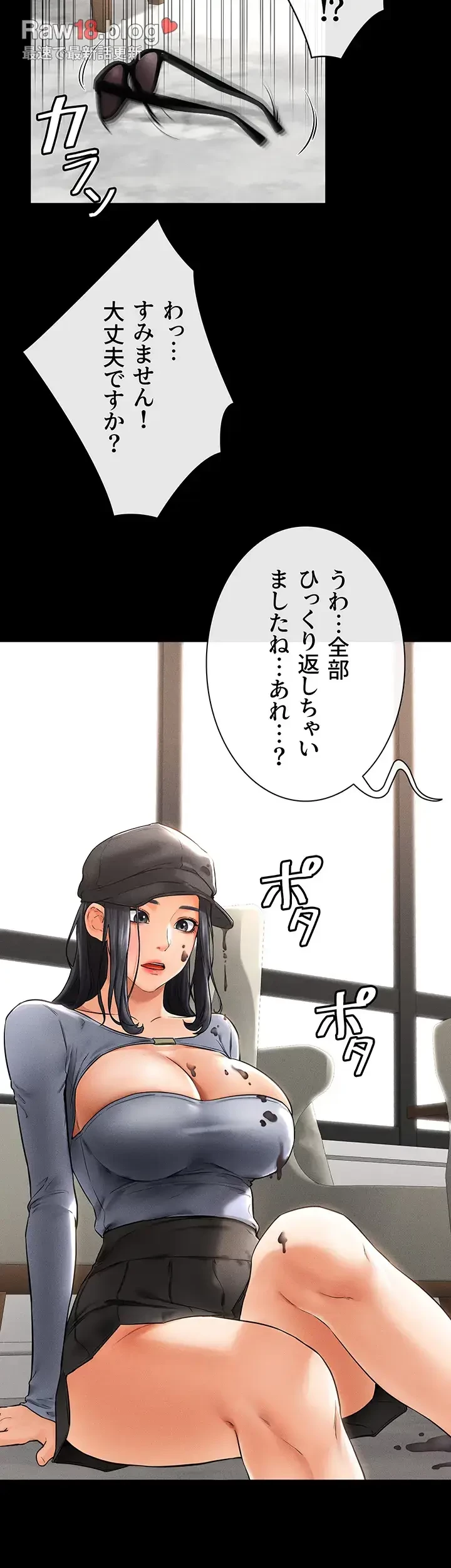 おかげさまで よくシてもらってます 第13話 - 34