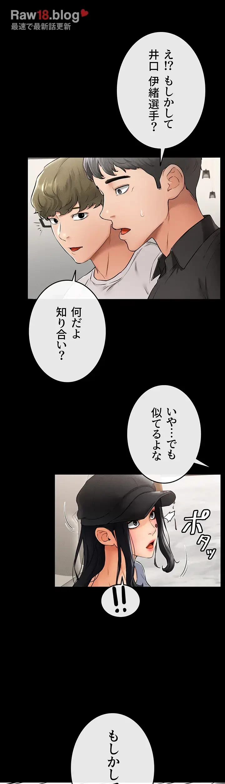 おかげさまで よくシてもらってます 第14話 - 7