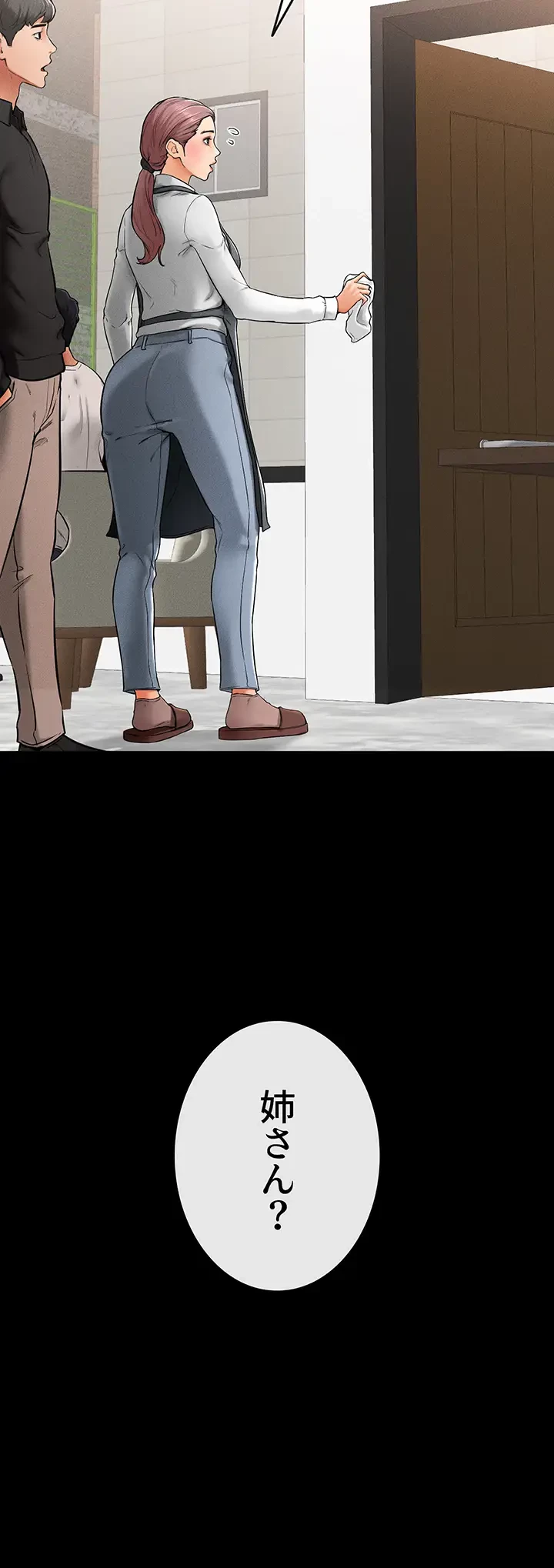 おかげさまで よくシてもらってます 第14話 - 9