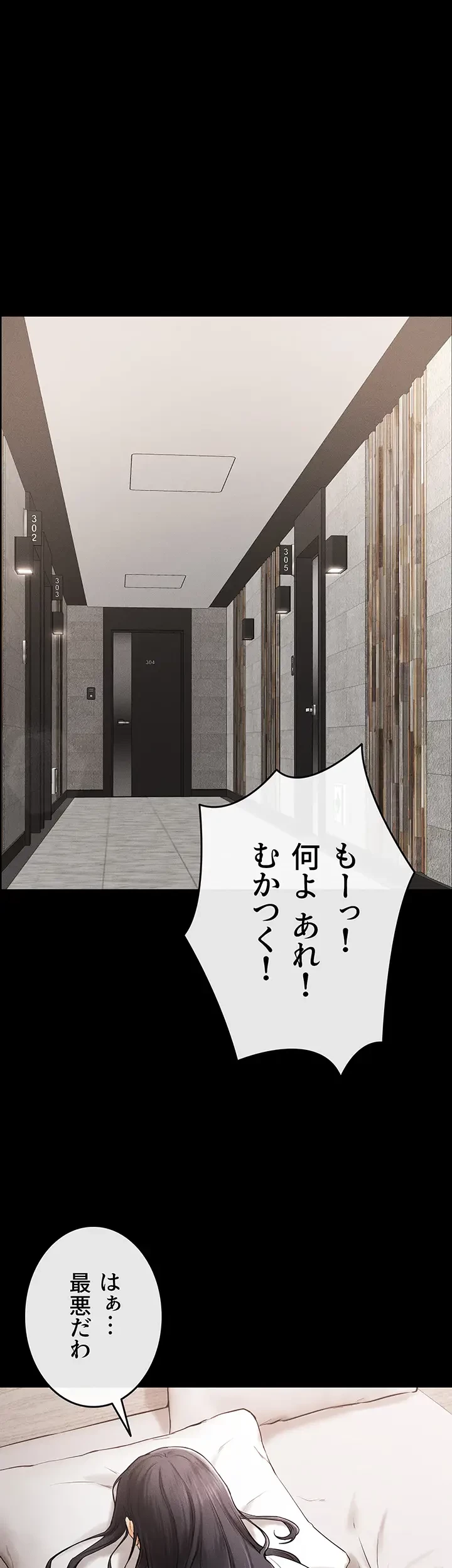 おかげさまで よくシてもらってます 第14話 - 10