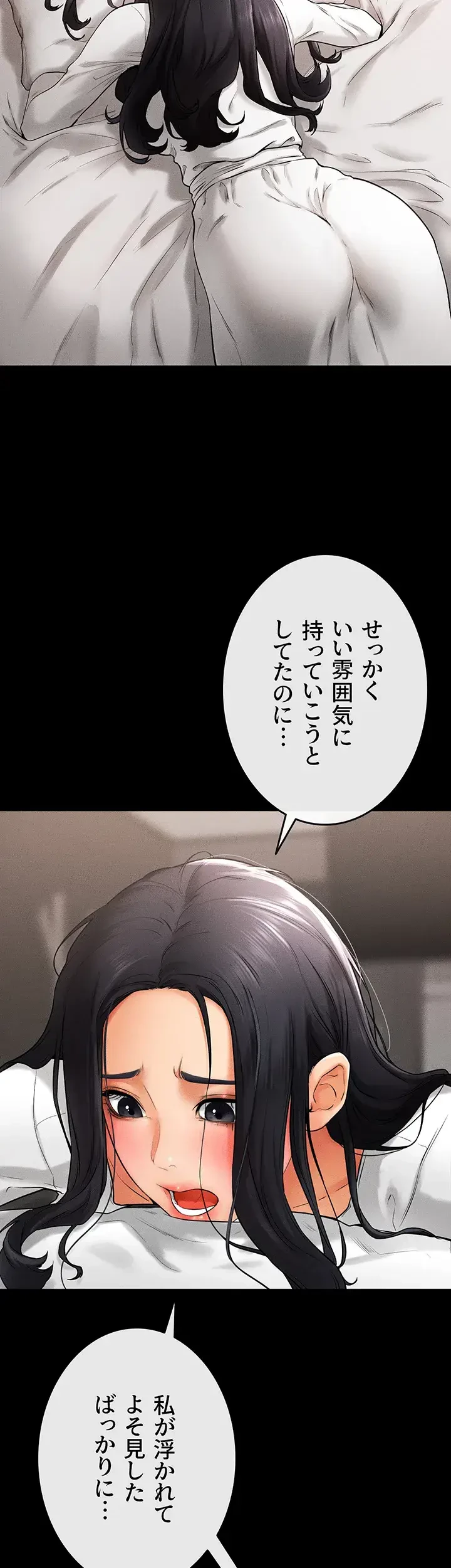 おかげさまで よくシてもらってます 第14話 - 11