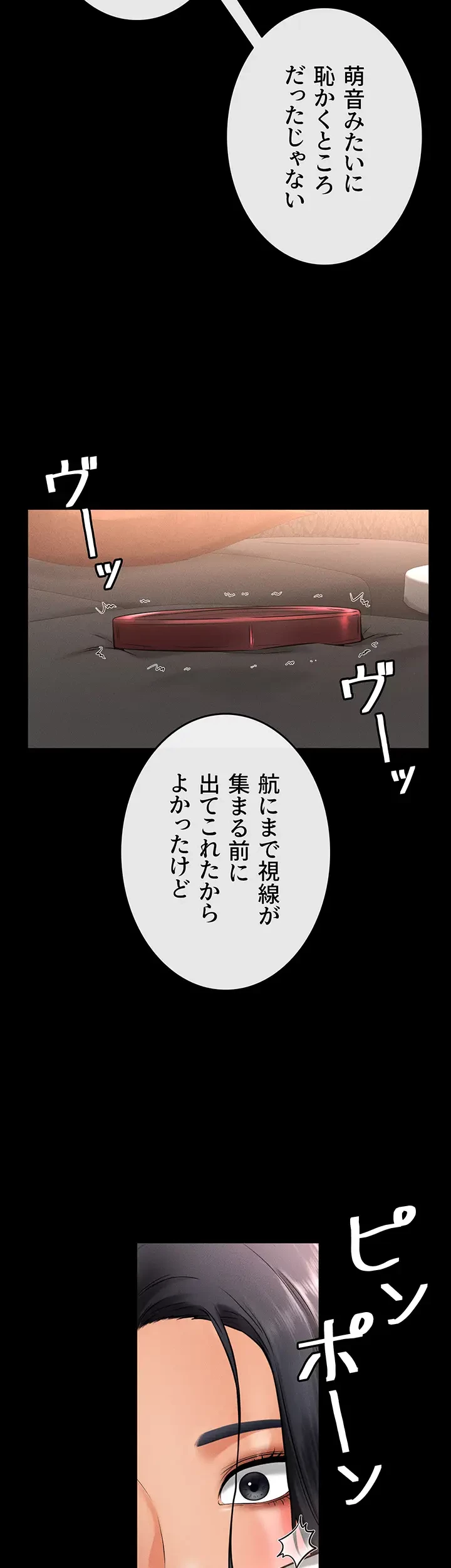 おかげさまで よくシてもらってます 第14話 - 12