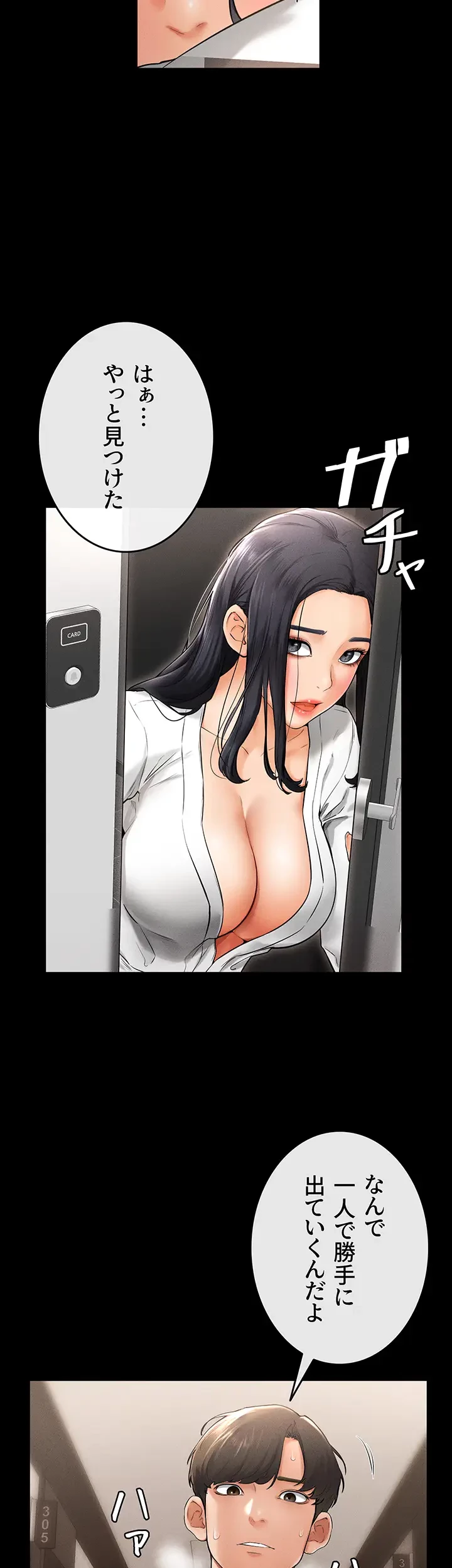 おかげさまで よくシてもらってます 第14話 - 13