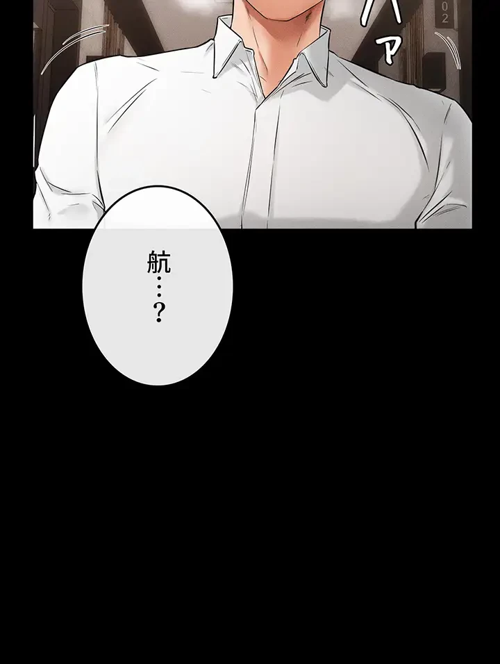 おかげさまで よくシてもらってます 第14話 - 14