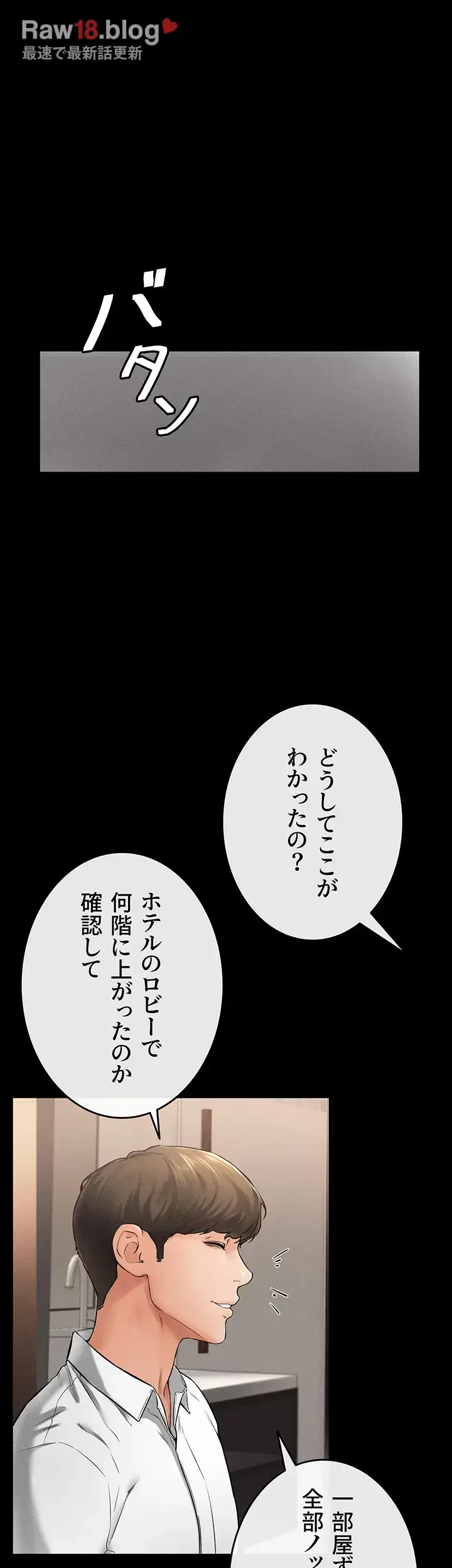 おかげさまで よくシてもらってます 第14話 - 15