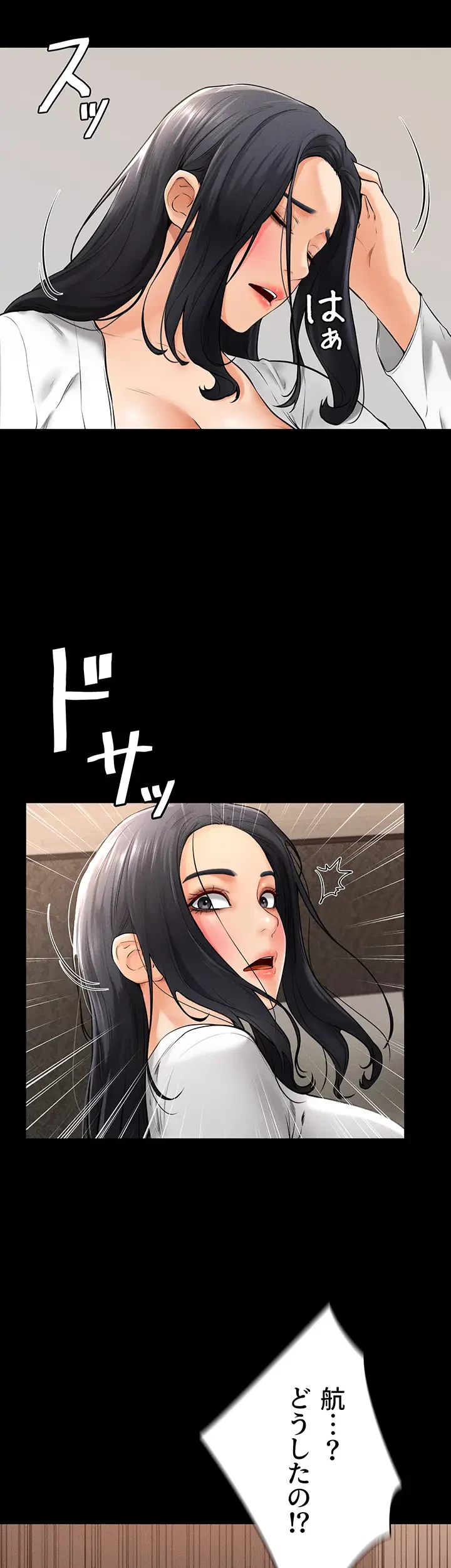 おかげさまで よくシてもらってます 第14話 - 17