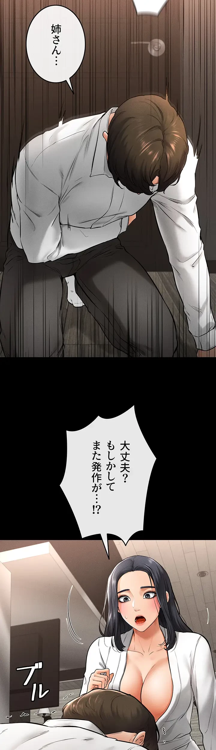 おかげさまで よくシてもらってます 第14話 - 18