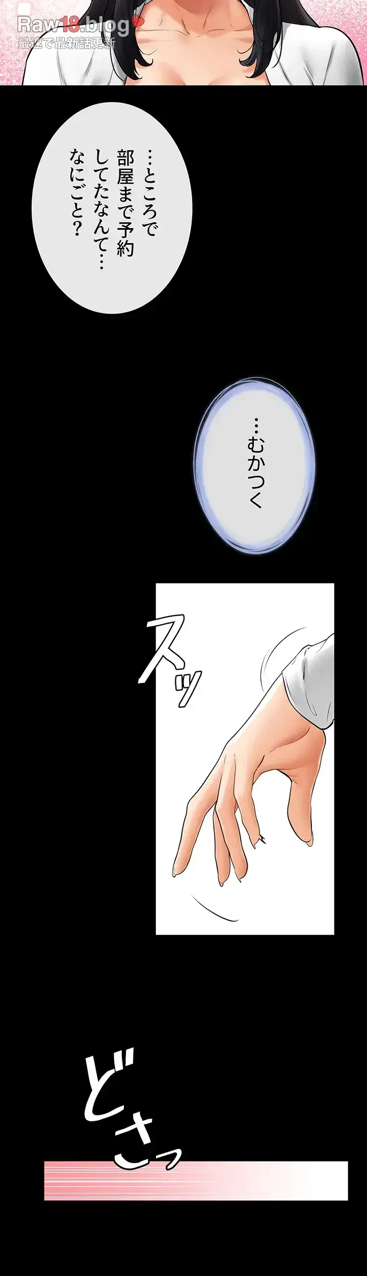 おかげさまで よくシてもらってます 第14話 - 21