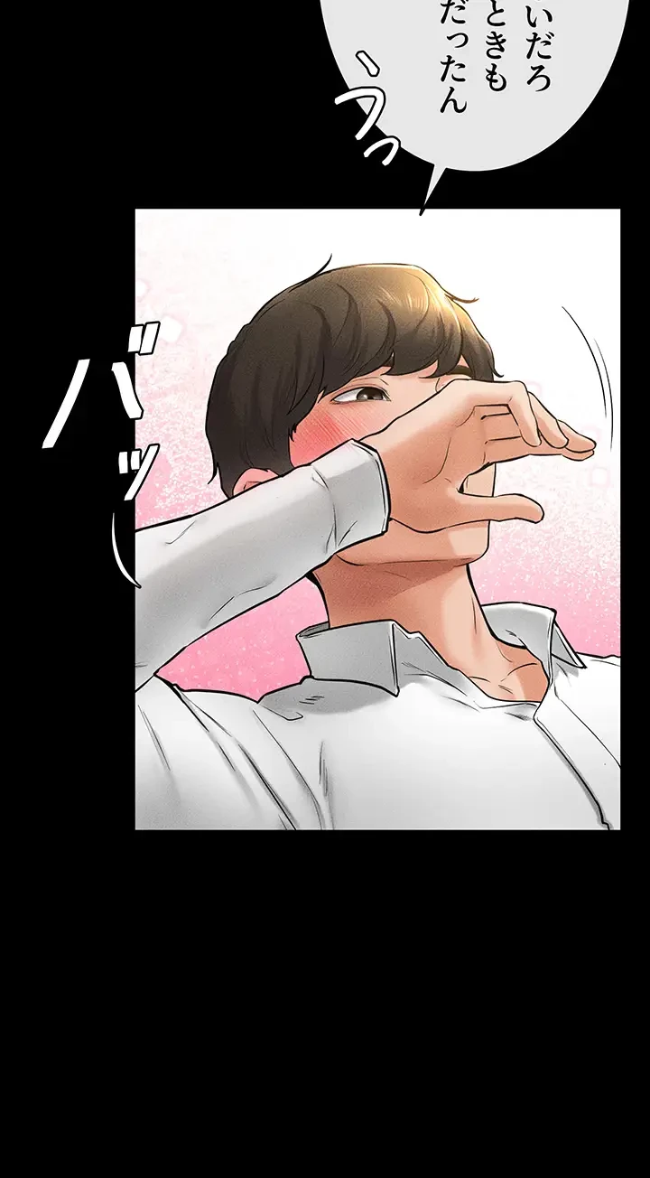 おかげさまで よくシてもらってます 第14話 - 29