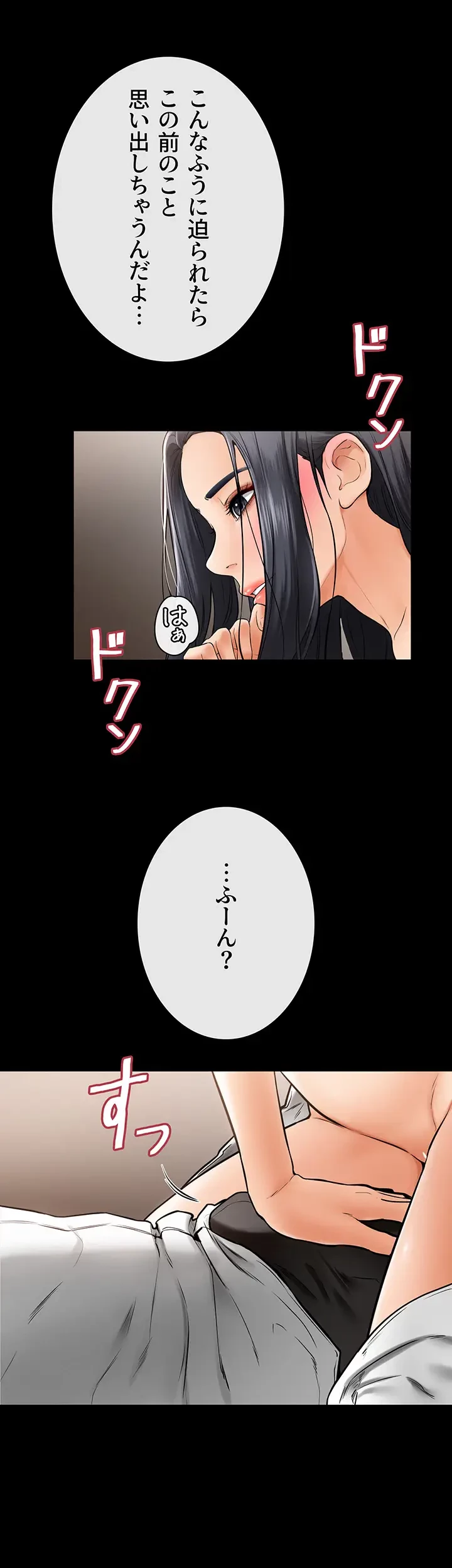 おかげさまで よくシてもらってます 第14話 - 30