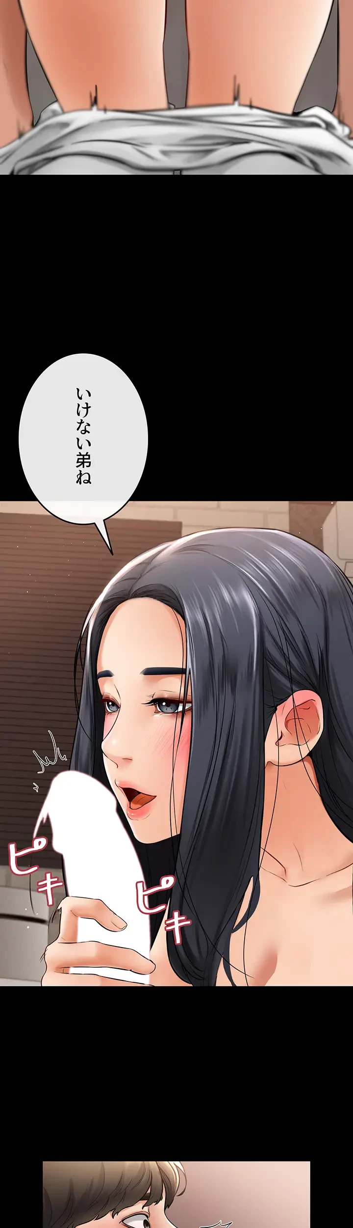 おかげさまで よくシてもらってます 第14話 - 32