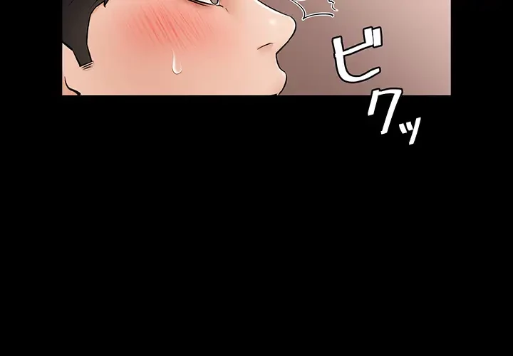 おかげさまで よくシてもらってます 第14話 - 33