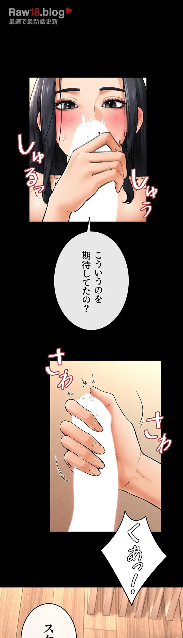 おかげさまで よくシてもらってます 第14話 - 34