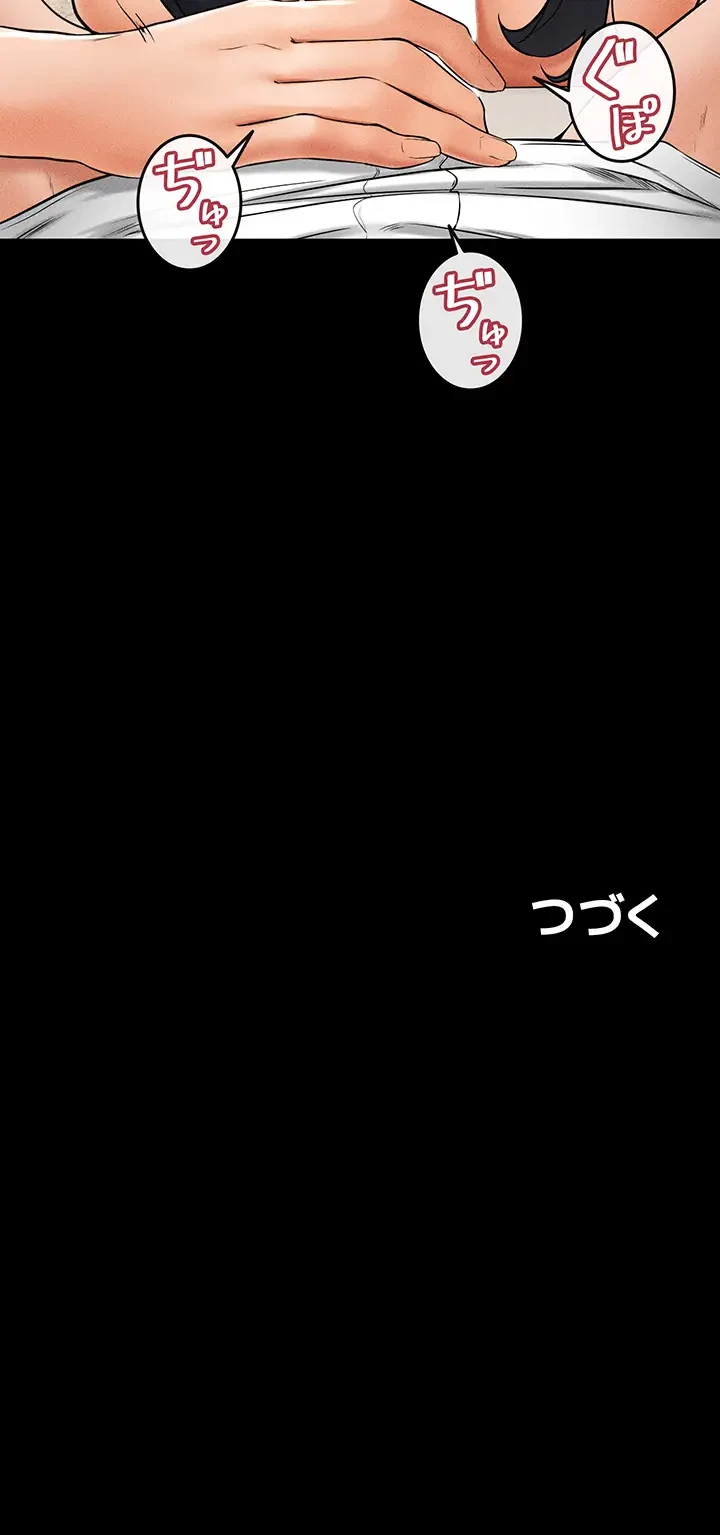 おかげさまで よくシてもらってます 第14話 - 37
