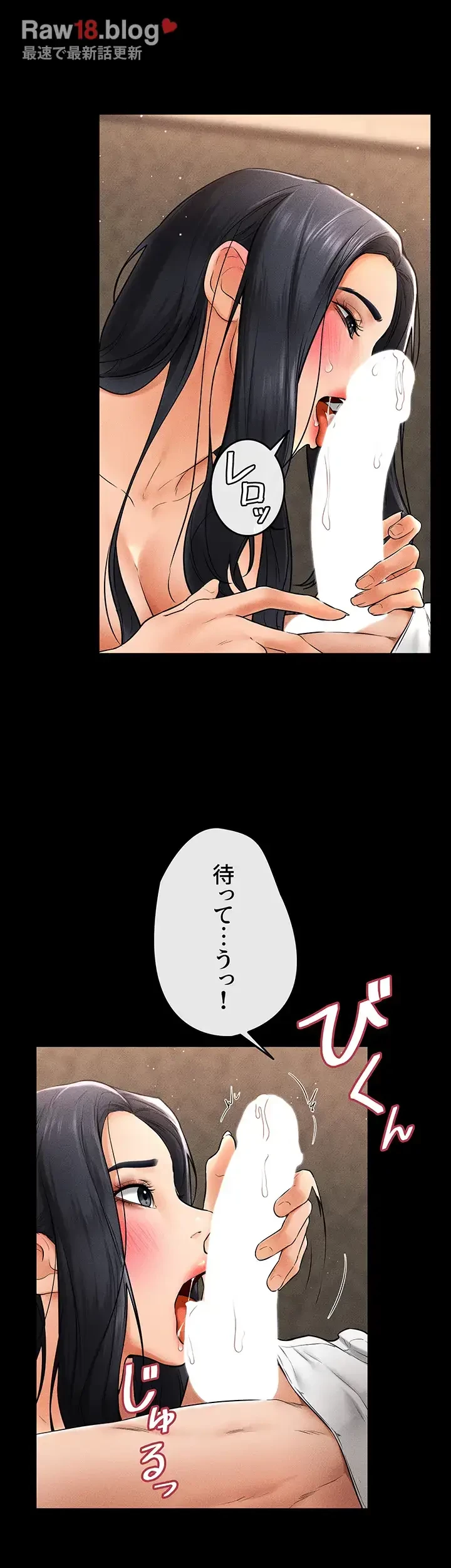 おかげさまで よくシてもらってます 第15話 - 5