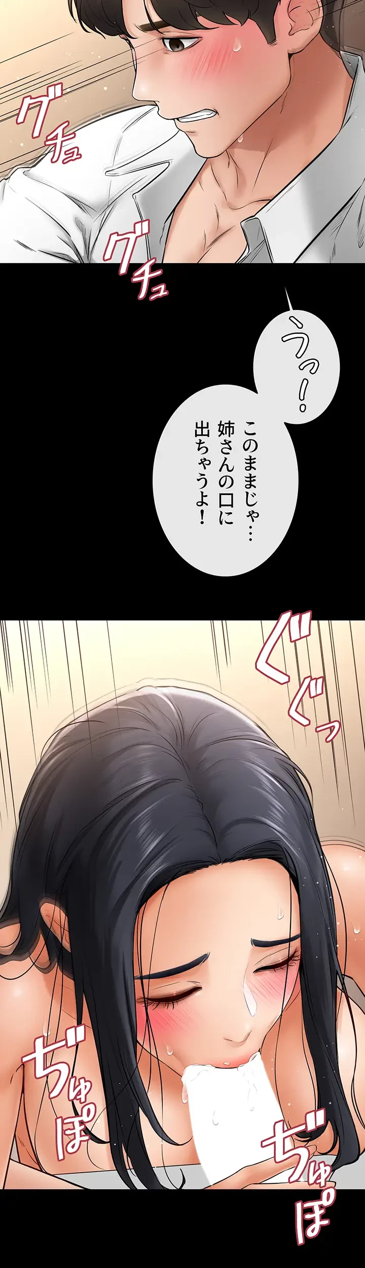 おかげさまで よくシてもらってます 第15話 - 10