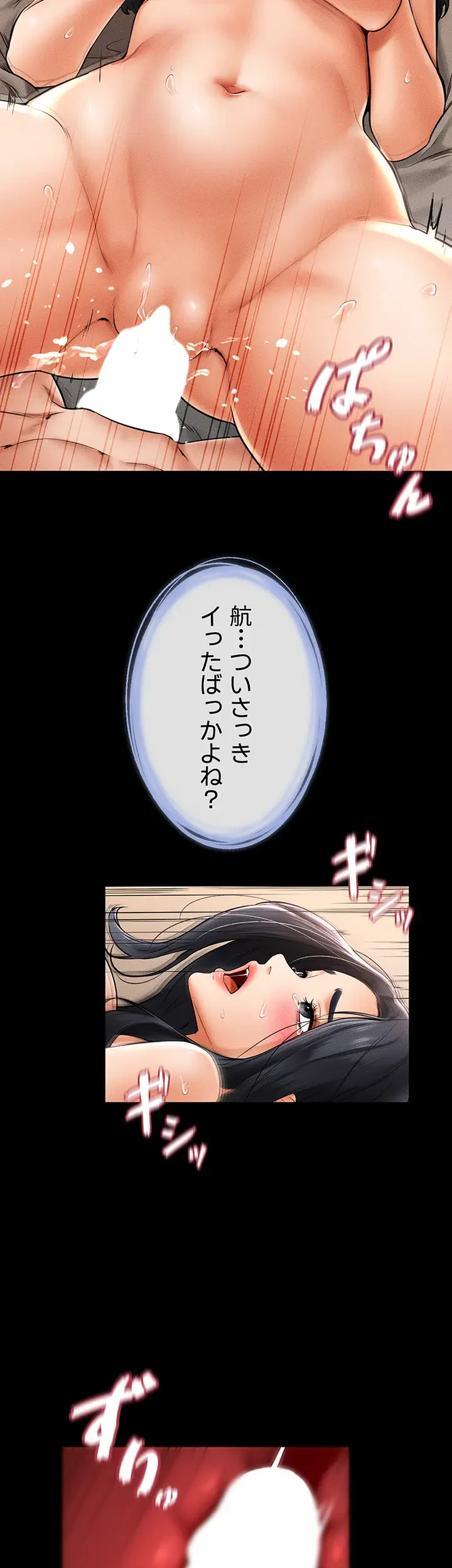 おかげさまで よくシてもらってます 第15話 - 20