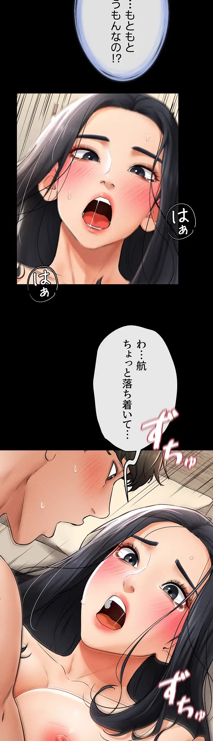おかげさまで よくシてもらってます 第15話 - 27