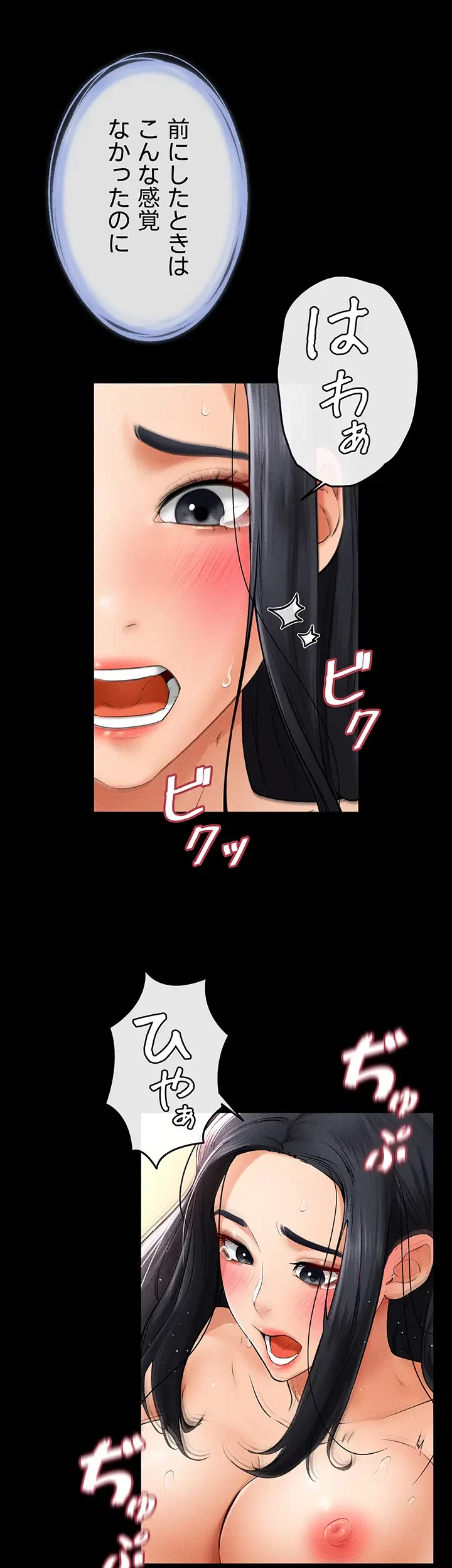 おかげさまで よくシてもらってます 第15話 - 30