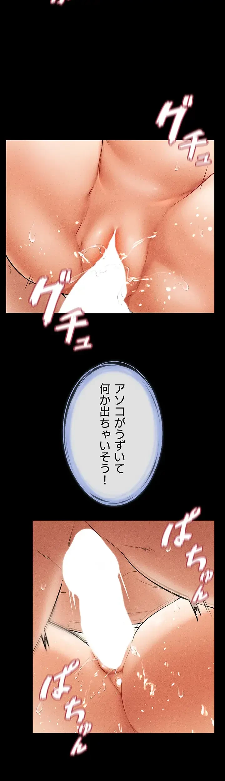 おかげさまで よくシてもらってます 第15話 - 31