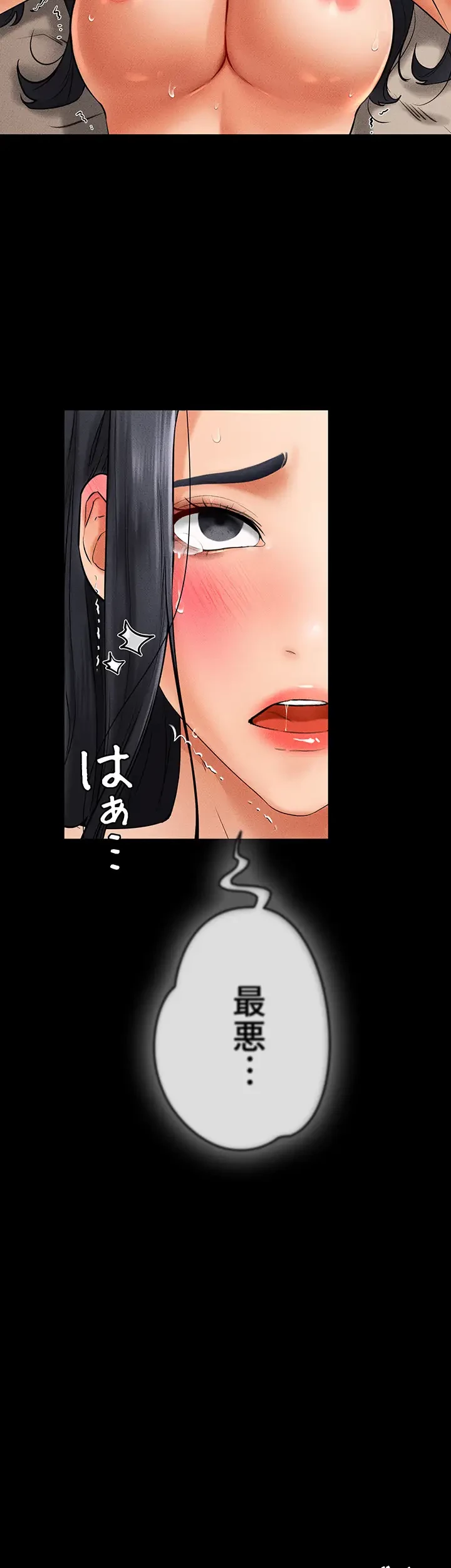 おかげさまで よくシてもらってます 第15話 - 38