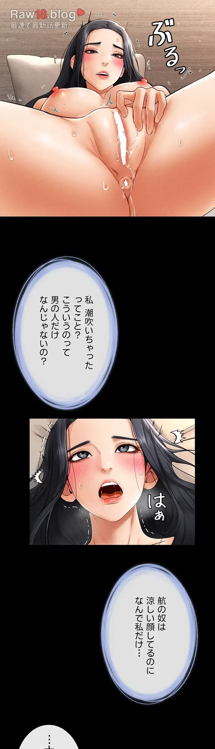 おかげさまで よくシてもらってます 第16話 - 5