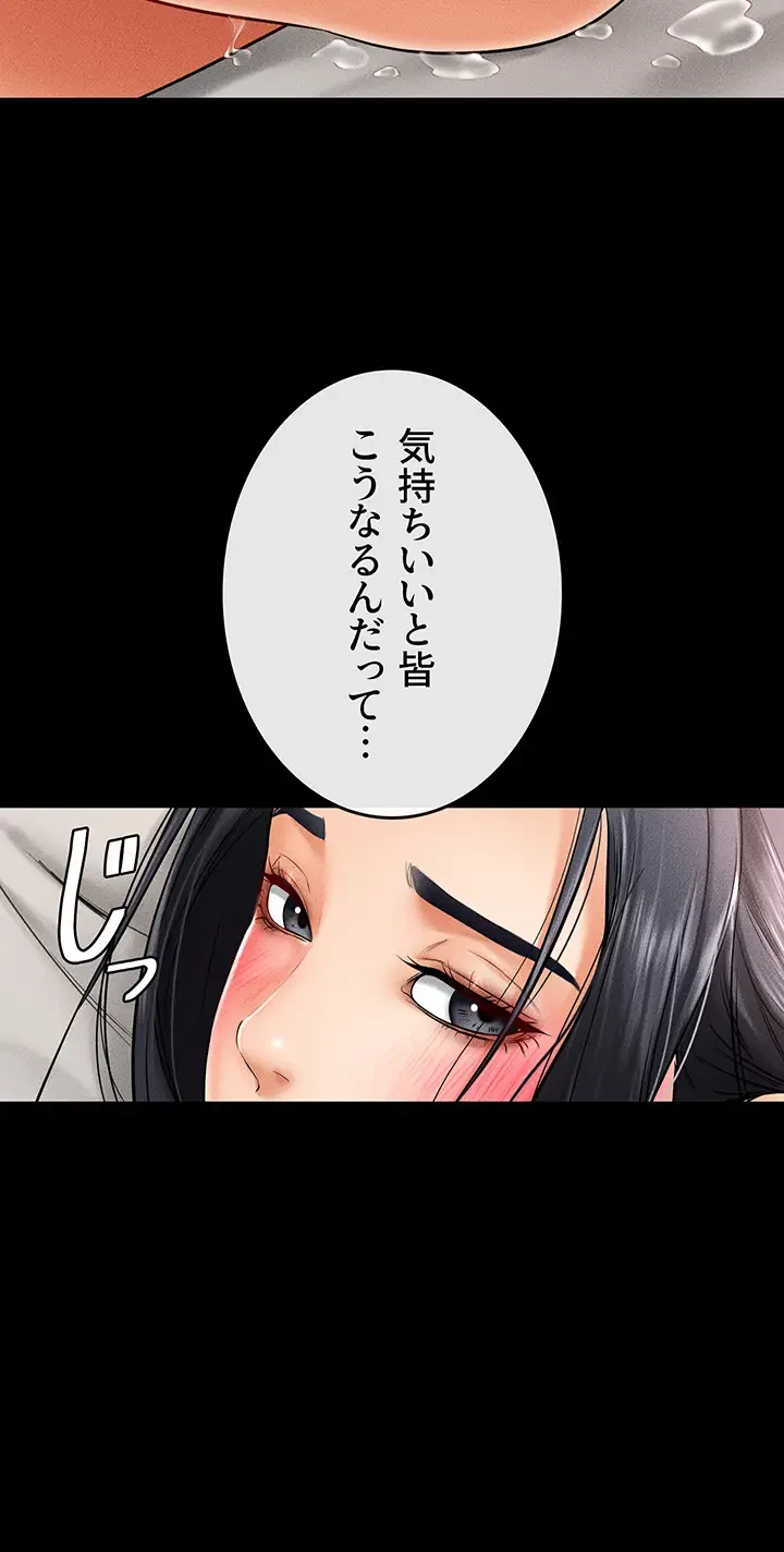 おかげさまで よくシてもらってます 第16話 - 7