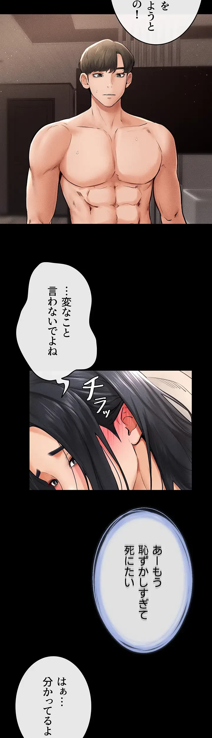 おかげさまで よくシてもらってます 第16話 - 10