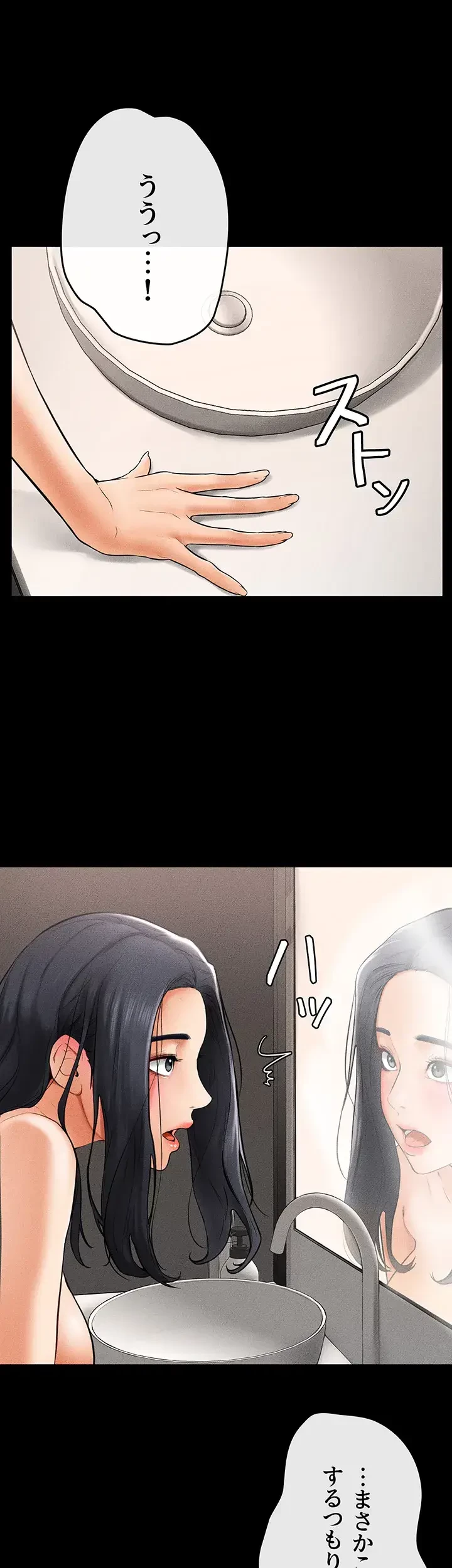 おかげさまで よくシてもらってます 第16話 - 16