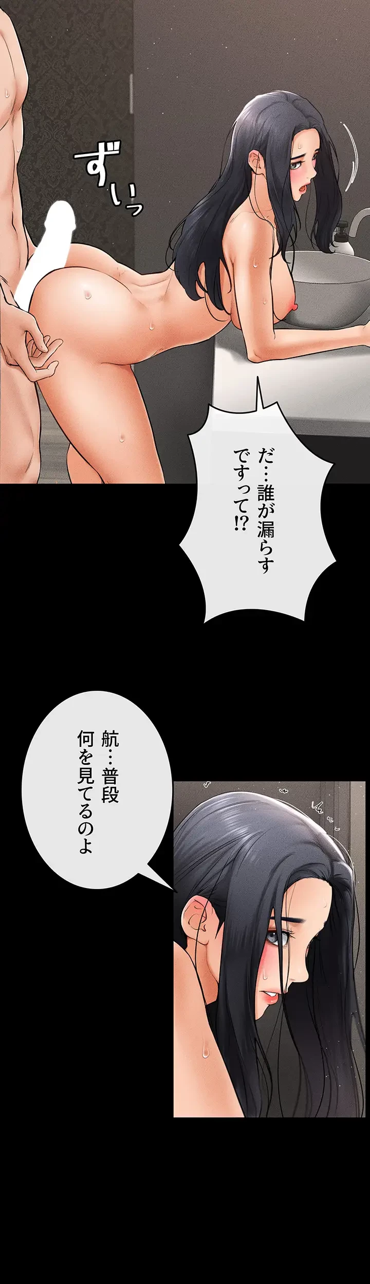 おかげさまで よくシてもらってます 第16話 - 18