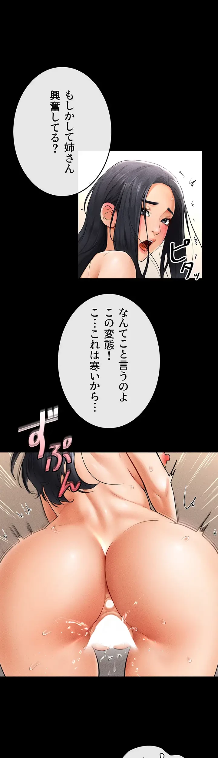 おかげさまで よくシてもらってます 第16話 - 20