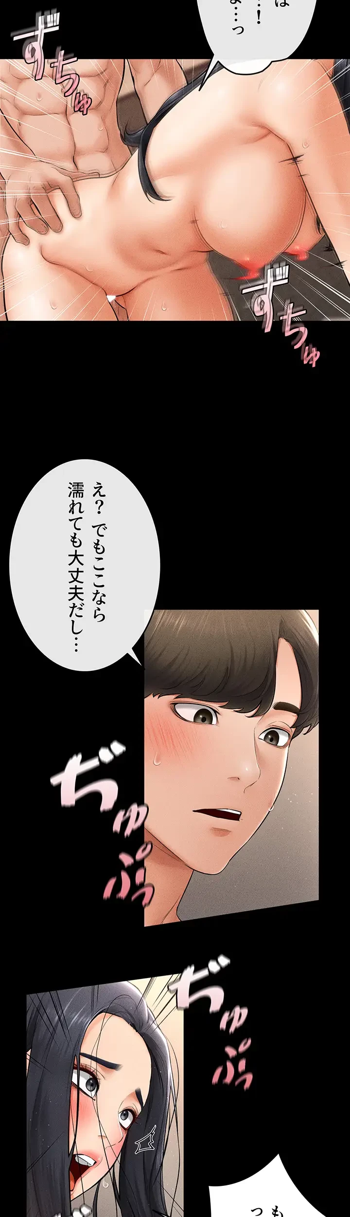 おかげさまで よくシてもらってます 第16話 - 25