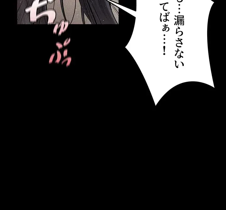 おかげさまで よくシてもらってます 第16話 - 26