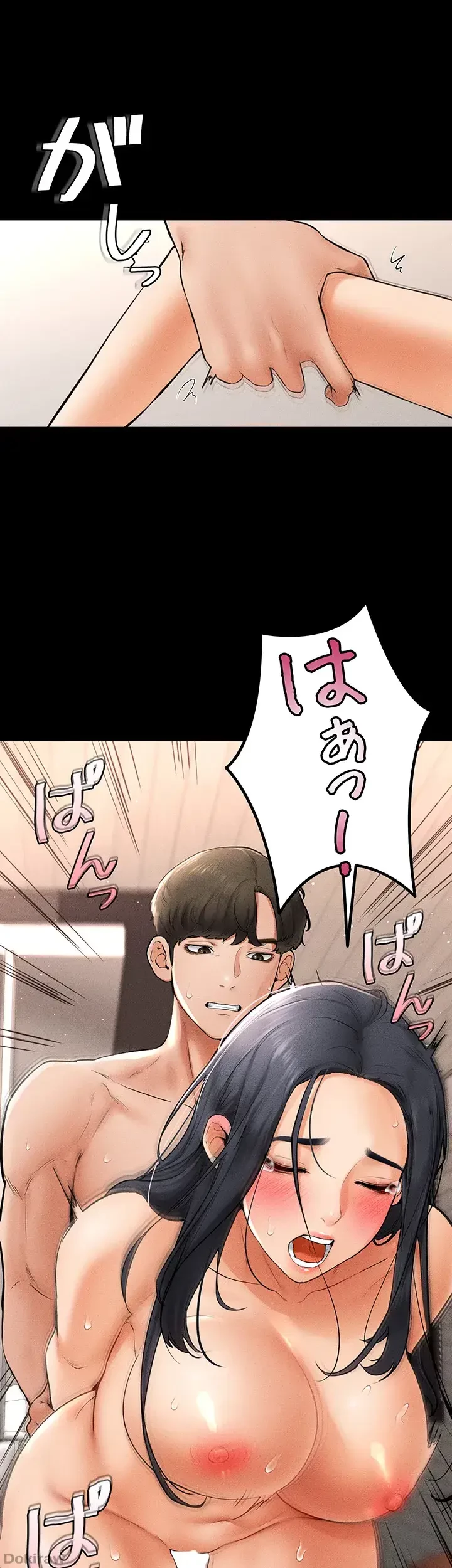 おかげさまで よくシてもらってます 第16話 - 31
