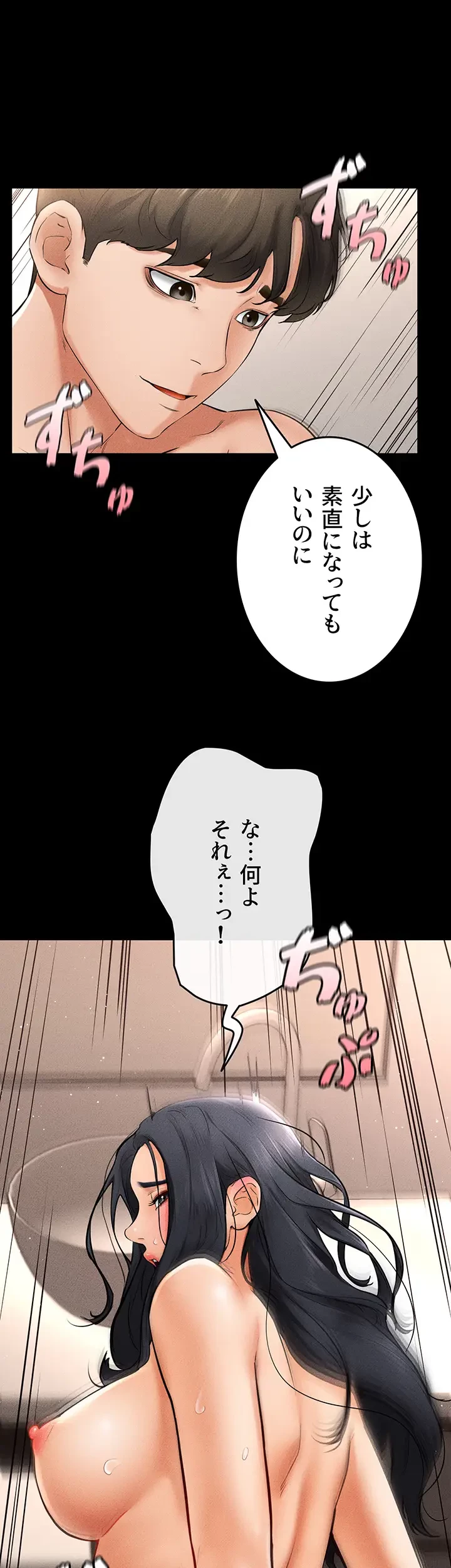 おかげさまで よくシてもらってます 第16話 - 33
