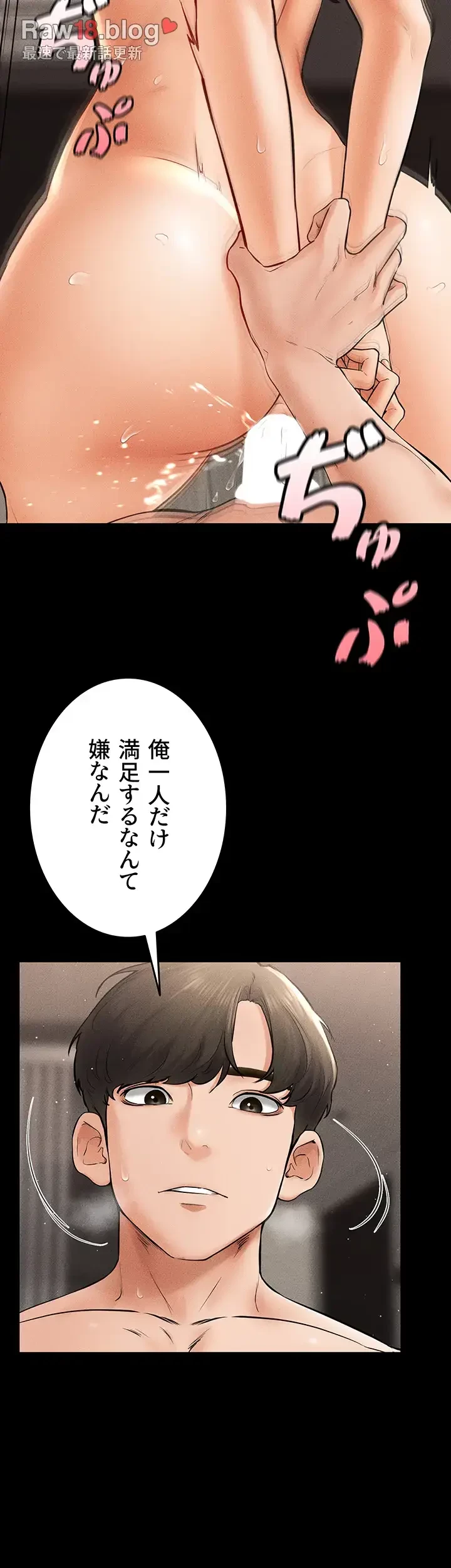 おかげさまで よくシてもらってます 第16話 - 34