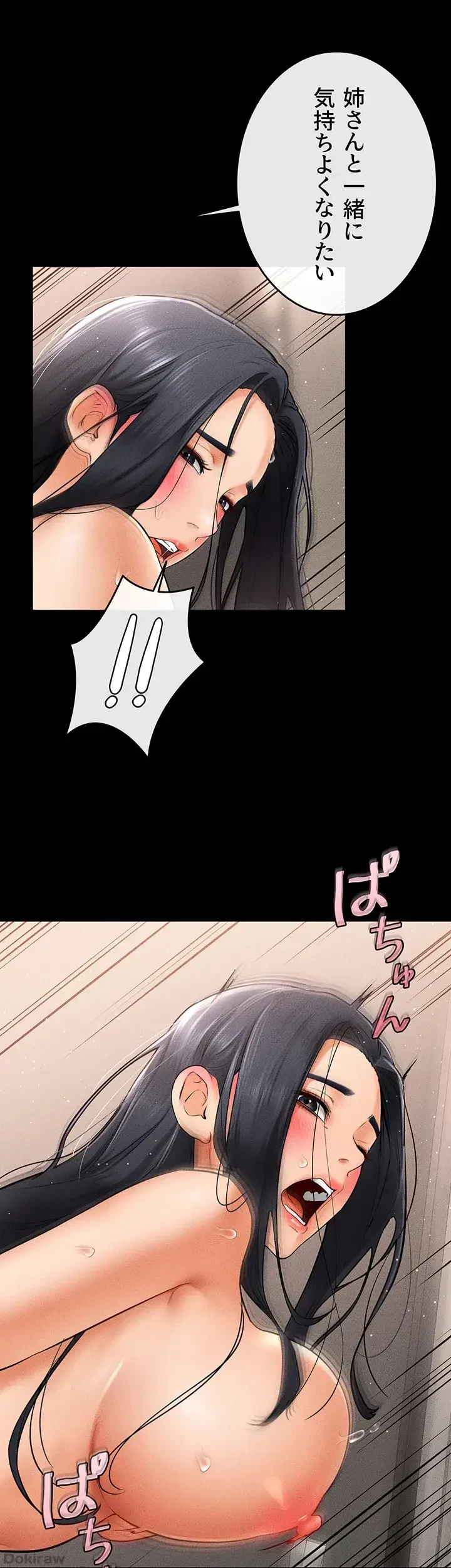 おかげさまで よくシてもらってます 第16話 - 36