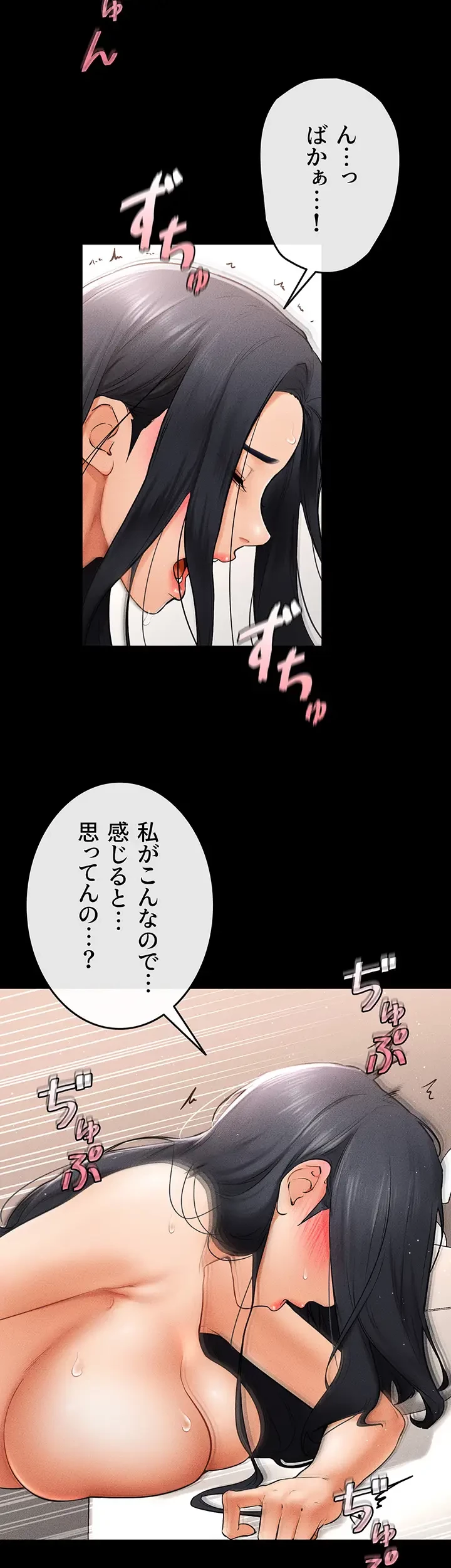 おかげさまで よくシてもらってます 第16話 - 37