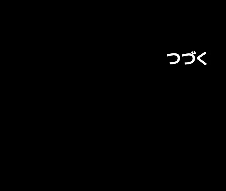 おかげさまで よくシてもらってます 第16話 - 39