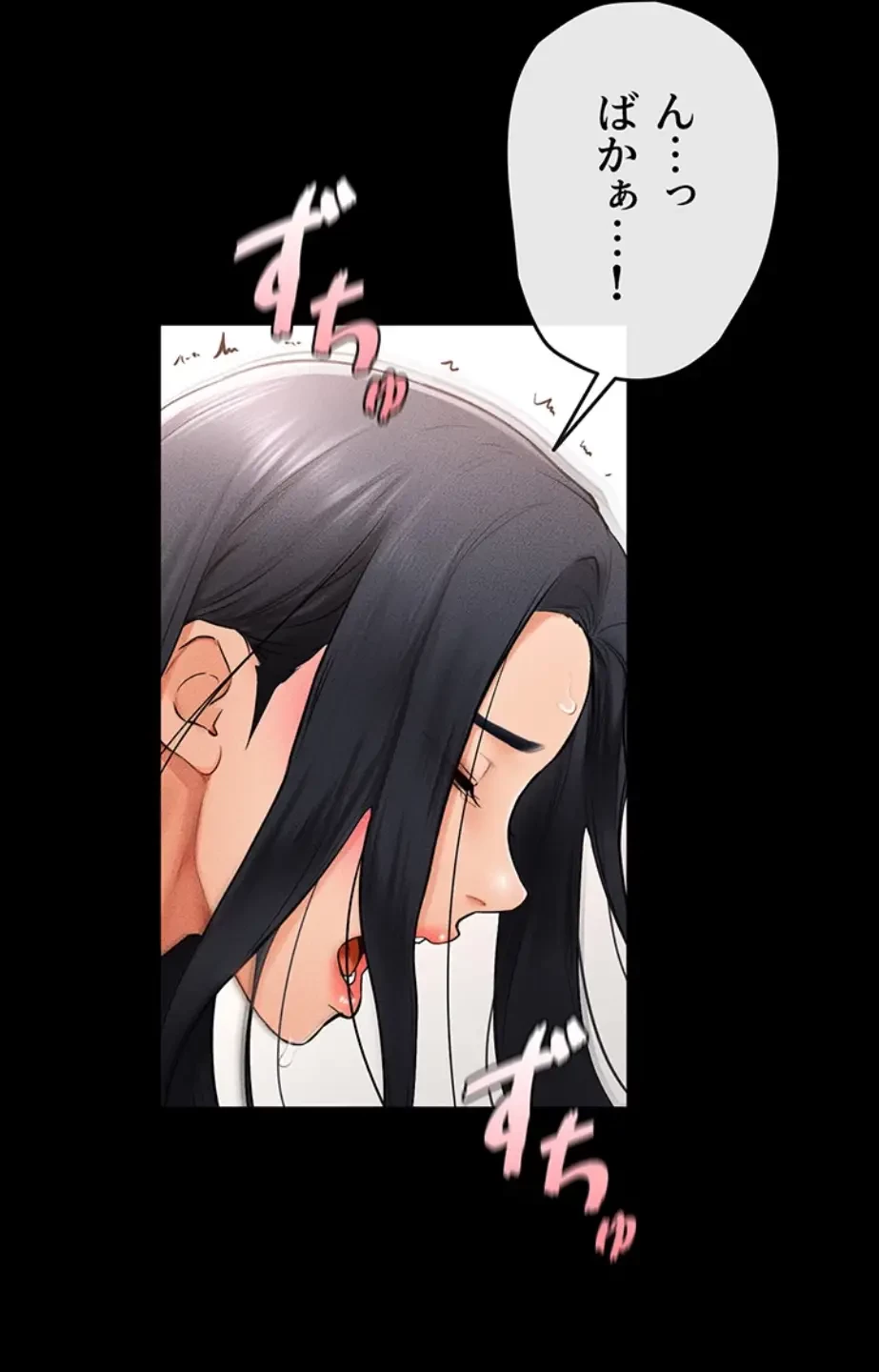おかげさまで よくシてもらってます 第17話 - 3