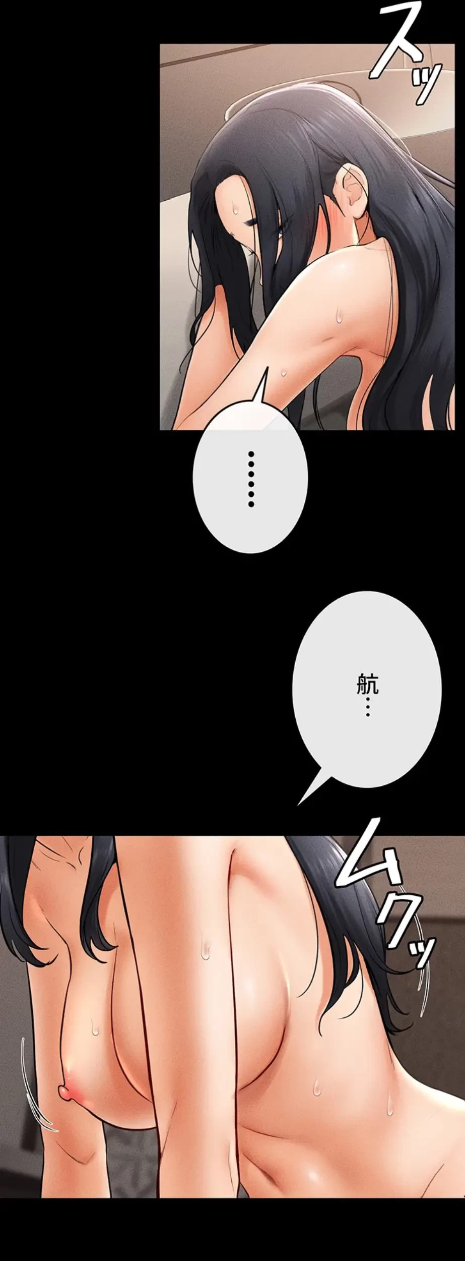 おかげさまで よくシてもらってます 第17話 - 17