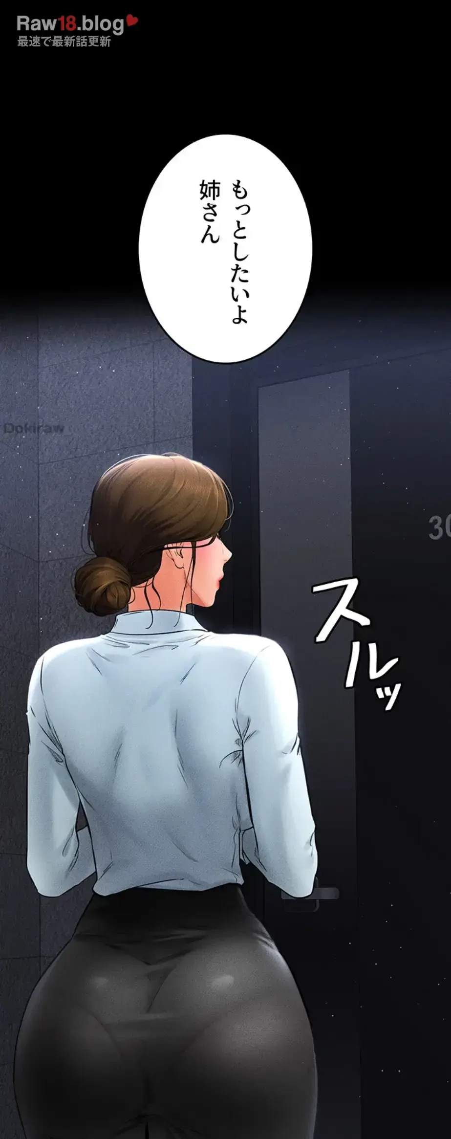 おかげさまで よくシてもらってます 第17話 - 21